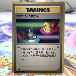 Switch No Rarity Base Set Japanese Pokemon Card ~ MP - Image 1