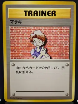 Bill Base Set No Rarity Uncommon Trainer 1st 1996 Pokemon Card | Japanese | LP+ - Image 2