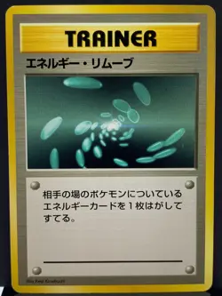 Energy Removal Base Set No Rarity Trainer 1st 1996 Pokemon Card | Japanese | LP+ - Image 2