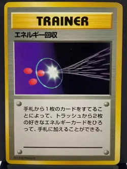 Energy Retrieval Base Set No Rarity Trainer 1st ED Pokemon Card | Japanese | MP+ - Image 2