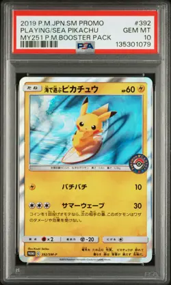 2019 POKEMON JPN SM PROMO #392 PLAYING IN THE SEA PIKACHU PSA 10 - Image 1