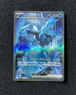 2025 Pokemon TCG Japanese Special Art Rare SV11B 168/086 SAR Reshiram EX -VW13 - Image 1