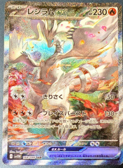 Reshiram ex SAR 168/086 sv11W White Flare Pokemon Card Japanese 2025 - Image 1
