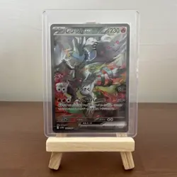 Pokemon TCG Reshiram Ex 168/086 SAR SV11W Japanese NM - Image 1