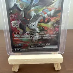 Pokemon TCG Reshiram Ex 168/086 SAR SV11W Japanese NM - Image 3