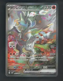 Reshiram ex 168/086 SV11W White Flare Holo Pokemon Card Japanese TCG SAR Game - Image 1