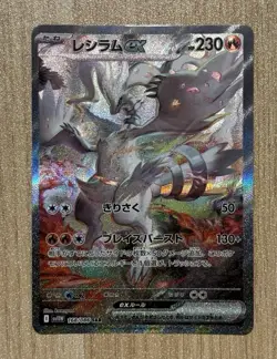 2025 Pokemon White Flare Japanese - Reshiram Ex #168/086 sv11W SAR - Image 1