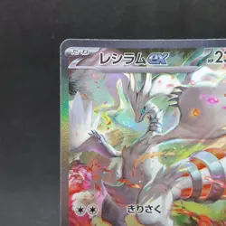 Reshiram ex SAR 168/086 SV11W Japanese White Flare Pokemon Card TCG - Image 2