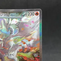 Reshiram ex SAR 168/086 SV11W Japanese White Flare Pokemon Card TCG - Image 3