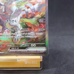 Reshiram ex SAR 168/086 SV11W Japanese White Flare Pokemon Card TCG - Image 5