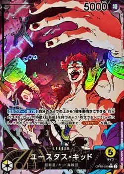 ONE PIECE Eustass"Captain"Kid(parallel/akihiro ota)【L/P】 OP10-099 Royal Blood - Image 1