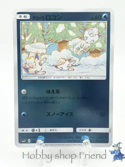 Pokemon Card Alolan Vulpix 022/114 GX Battle Boost Holo - Image 1