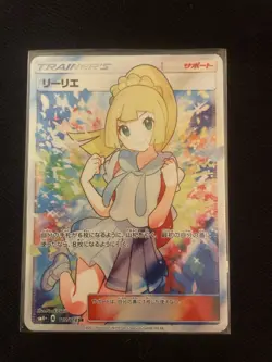 Lillie (リーリエ) 119/114 - GX Battle Boost (SM4+) - Pokemon Card - Japanese 2017 - Image 1