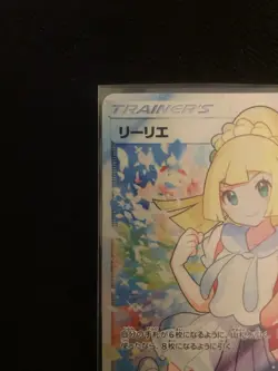 Lillie (リーリエ) 119/114 - GX Battle Boost (SM4+) - Pokemon Card - Japanese 2017 - Image 2