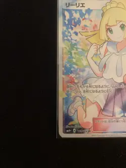 Lillie (リーリエ) 119/114 - GX Battle Boost (SM4+) - Pokemon Card - Japanese 2017 - Image 5