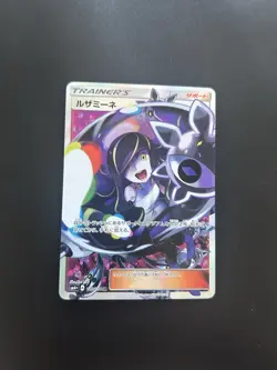 Lusamine 120/114 GX Battle Boost 2017 SR Full Art Japanese Pokemon Card Mint - Image 1