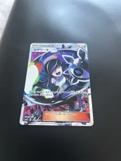 Lusamine 120/114 GX Battle Boost 2017 SR Full Art Japanese Pokemon Card Mint - Image 5