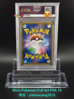 PSA 10 Pokemon Japanese Full Art 2017 Sun & Moon LANA GX BATTLE SM4+ 118/114 - Image 2