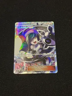 Lusamine SR 120/114 sm4+ GX Battle Boost 2017 Japanese Pokemon Card - Image 1