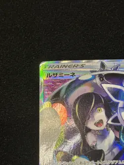 Lusamine SR 120/114 sm4+ GX Battle Boost 2017 Japanese Pokemon Card - Image 3