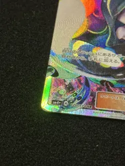 Lusamine SR 120/114 sm4+ GX Battle Boost 2017 Japanese Pokemon Card - Image 5