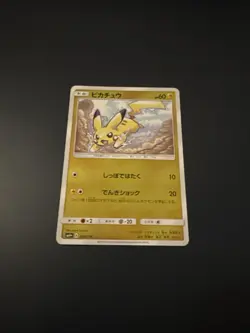 Pokemon Pikachu Holo 028/114 SM4+ GX Battle Boost Japanese Card - Image 1