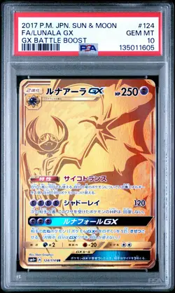 2017 POKEMON JAPANESE SUN & MOON GX BATTLE BOOST #124 FULL ART/LUNALA GX PSA 10 - Image 1
