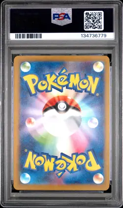 2023 POKEMON JPN SV2A-POKEMON 151 ART RARE #166 BULBASAUR PSA 10 - Image 2