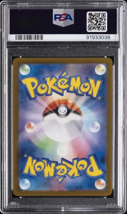 2023 POKEMON JPN SV2A-POKEMON 151 ART RARE #166 BULBASAUR PSA 10 - Image 2