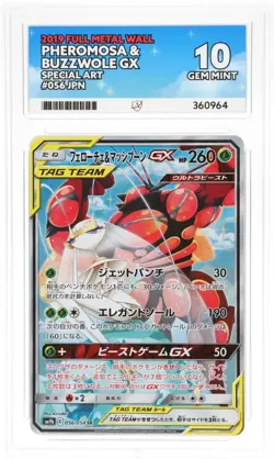 Pheromosa & Buzzwole GX SR 056/054 Japanese Pokemon Card ACE 10 - Image 1