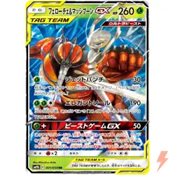 Pheromosa & Buzzwole GX RR 001/054 SM9b Full Metal Wall - Pokemon Card Japanese - Image 1