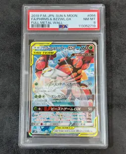 PSA 8 Pheromosa & Buzzwole GX SM9b 056/054 SR Holo JAPANESE Pokemon card game - Image 1