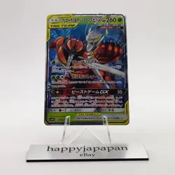 Pokemon Cards Pheromosa & Buzzwole GX RR Holo 001/054 SM9b NM Japanese g802 - Image 1