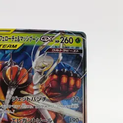 Pokemon Cards Pheromosa & Buzzwole GX RR Holo 001/054 SM9b NM Japanese g809 - Image 3