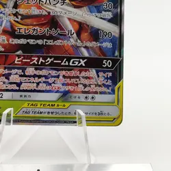 Pokemon Cards Pheromosa & Buzzwole GX RR Holo 001/054 SM9b NM Japanese g809 - Image 5