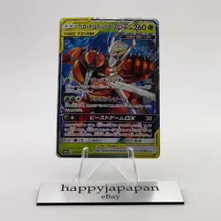Pokemon Cards Pheromosa & Buzzwole GX RR Holo 001/054 SM9b NM Japanese g816 - Image 1