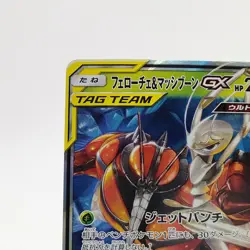 Pokemon Cards Pheromosa & Buzzwole GX RR Holo 001/054 SM9b NM Japanese g816 - Image 2