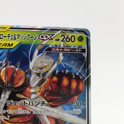 Pokemon Cards Pheromosa & Buzzwole GX RR Holo 001/054 SM9b NM Japanese g816 - Image 3