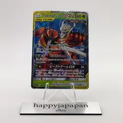 Pokemon Cards Pheromosa & Buzzwole GX RR Holo 001/054 SM9b EX Japanese g817 - Image 1