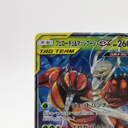 Pokemon Cards Pheromosa & Buzzwole GX RR Holo 001/054 SM9b EX Japanese g817 - Image 2