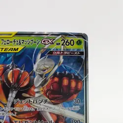 Pokemon Cards Pheromosa & Buzzwole GX RR Holo 001/054 SM9b EX Japanese g817 - Image 3