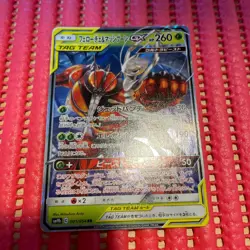 Pokemon Card Japanese Pheromosa & Buzzwole GX RR 001/054 SM9b c411 - Image 1