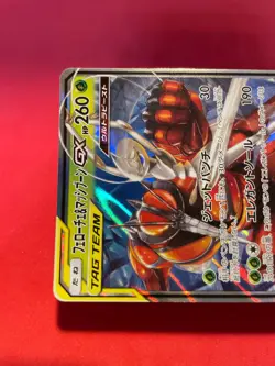 Pokemon Card Japanese Pheromosa & Buzzwole GX RR 001/054 SM9b c411 - Image 3