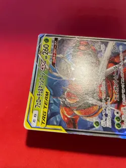 Pokemon Card Japanese Pheromosa & Buzzwole GX RR 001/054 SM9b c411 - Image 4