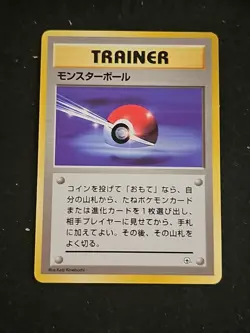 Pokemon TCG City Gym Japanese Poke Ball Trainer Card No Rarity No Symbol LP - Image 1