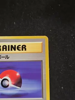 Pokemon TCG City Gym Japanese Poke Ball Trainer Card No Rarity No Symbol LP - Image 3