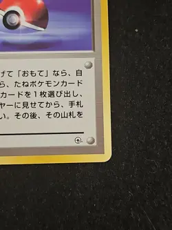 Pokemon TCG City Gym Japanese Poke Ball Trainer Card No Rarity No Symbol LP - Image 4