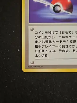 Pokemon TCG City Gym Japanese Poke Ball Trainer Card No Rarity No Symbol LP - Image 5