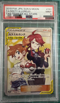 PSA9 Misty & Lorelei SR 191/173 SM12a - Pokemon Card Japanese - Image 1