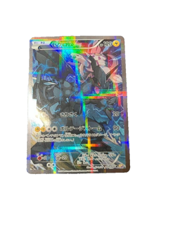 Pokemon Cards Zekrom Rare (R) 009/027 CP2 Japanese - Image 1